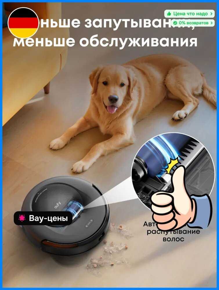 Робот-пылесос Eufy Omni C20 фотография 2