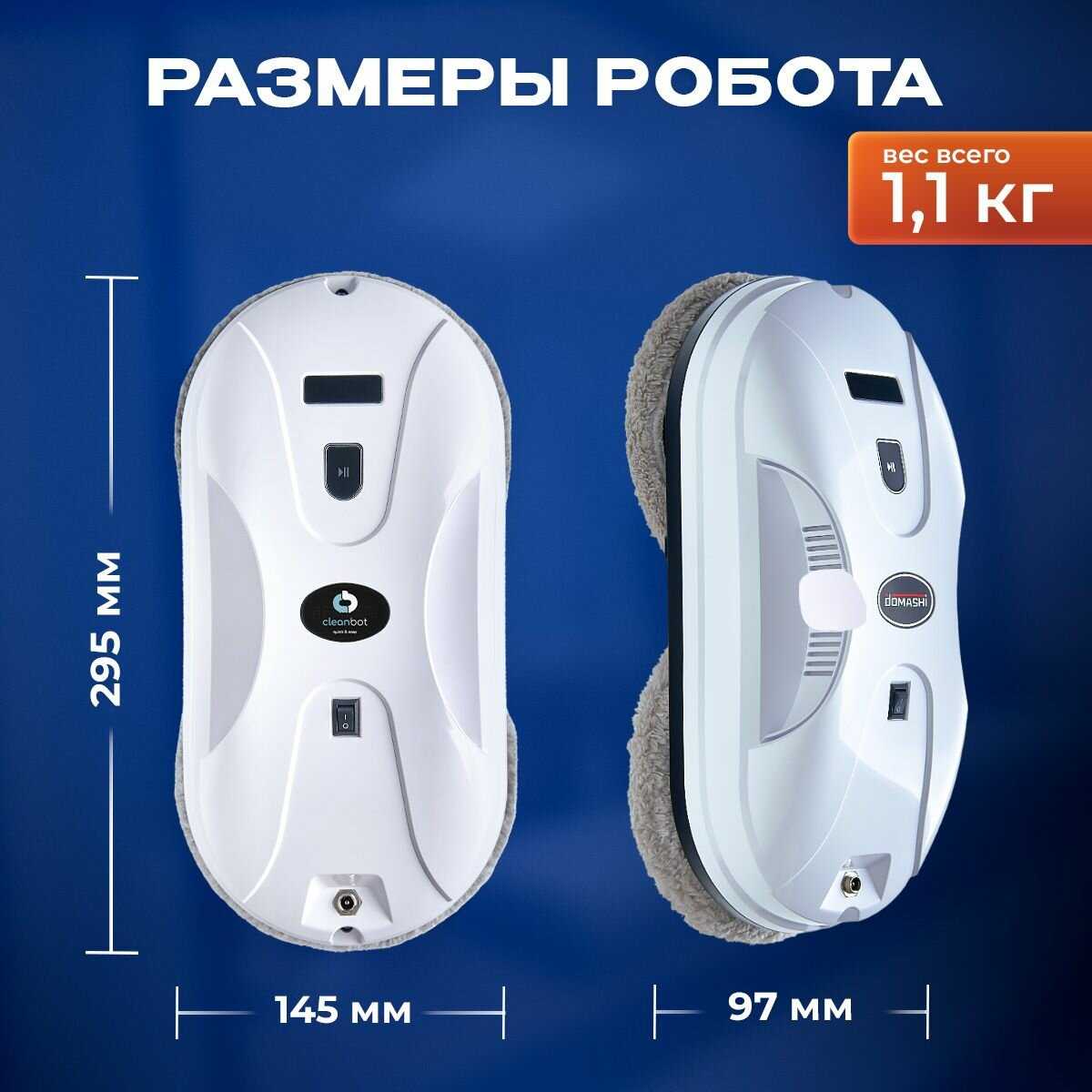 Робот мойщик окон Cleanbot Pro 2.0 фотография 15