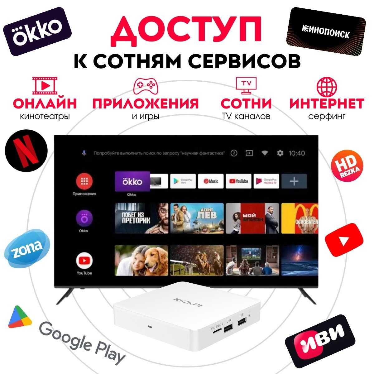 Смарт ТВ приставка KICKPI KP1 2024 2/32Gb, 4K, Android 11 фотография 15