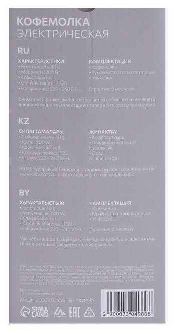 Кофемолка электрическая LuazON LCG-03, 200 Вт, 40 г, чёрно-белая фотография 6
