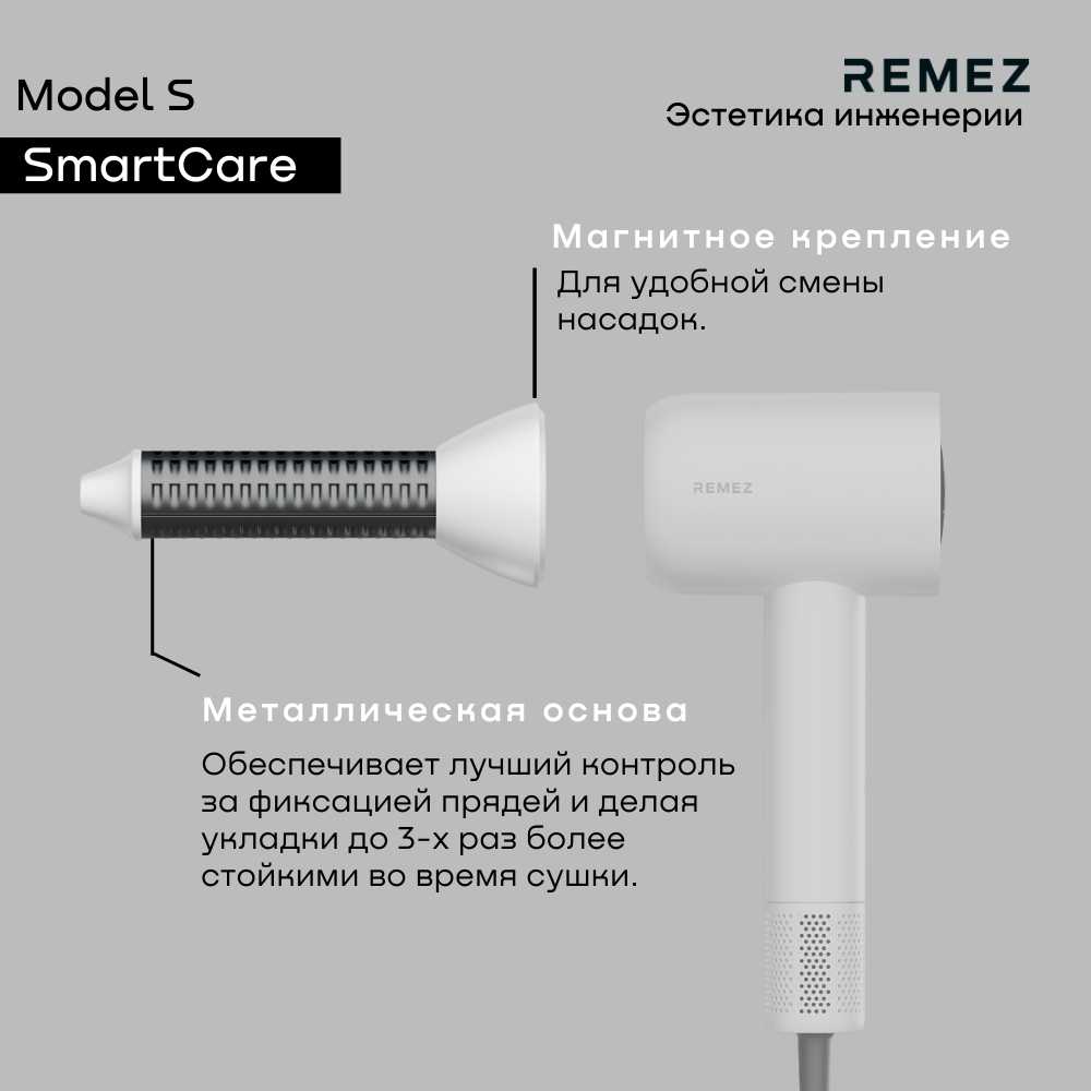 Фен-стайлер REMEZ Фен-стайлер REMEZ RMB-707/RMB-708 фотография 5