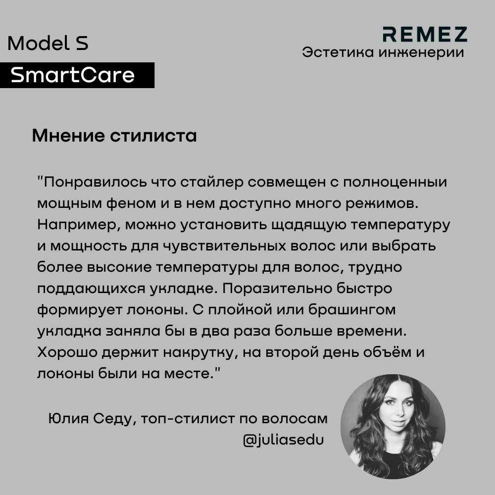 Фен-стайлер REMEZ Фен-стайлер REMEZ RMB-707/RMB-708 фотография 6