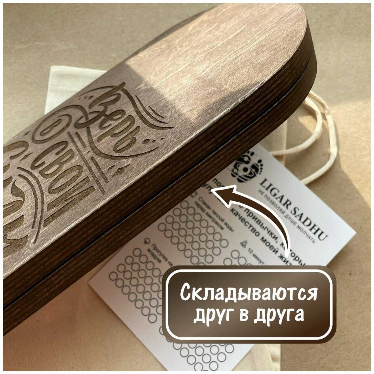 Доски Садху Ligar Sadhu