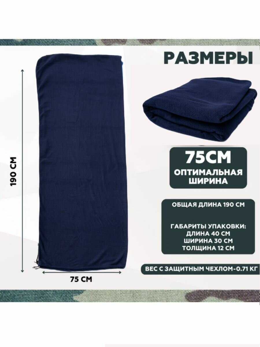 Флисовый вкладыш в спальный мешок Everena Флисовый вкладыш в спальный мешок (190_75) фотография 24
