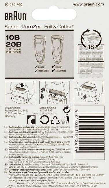 Сетка и режущий блок Braun 10B/20B (Series 1) фотография 5