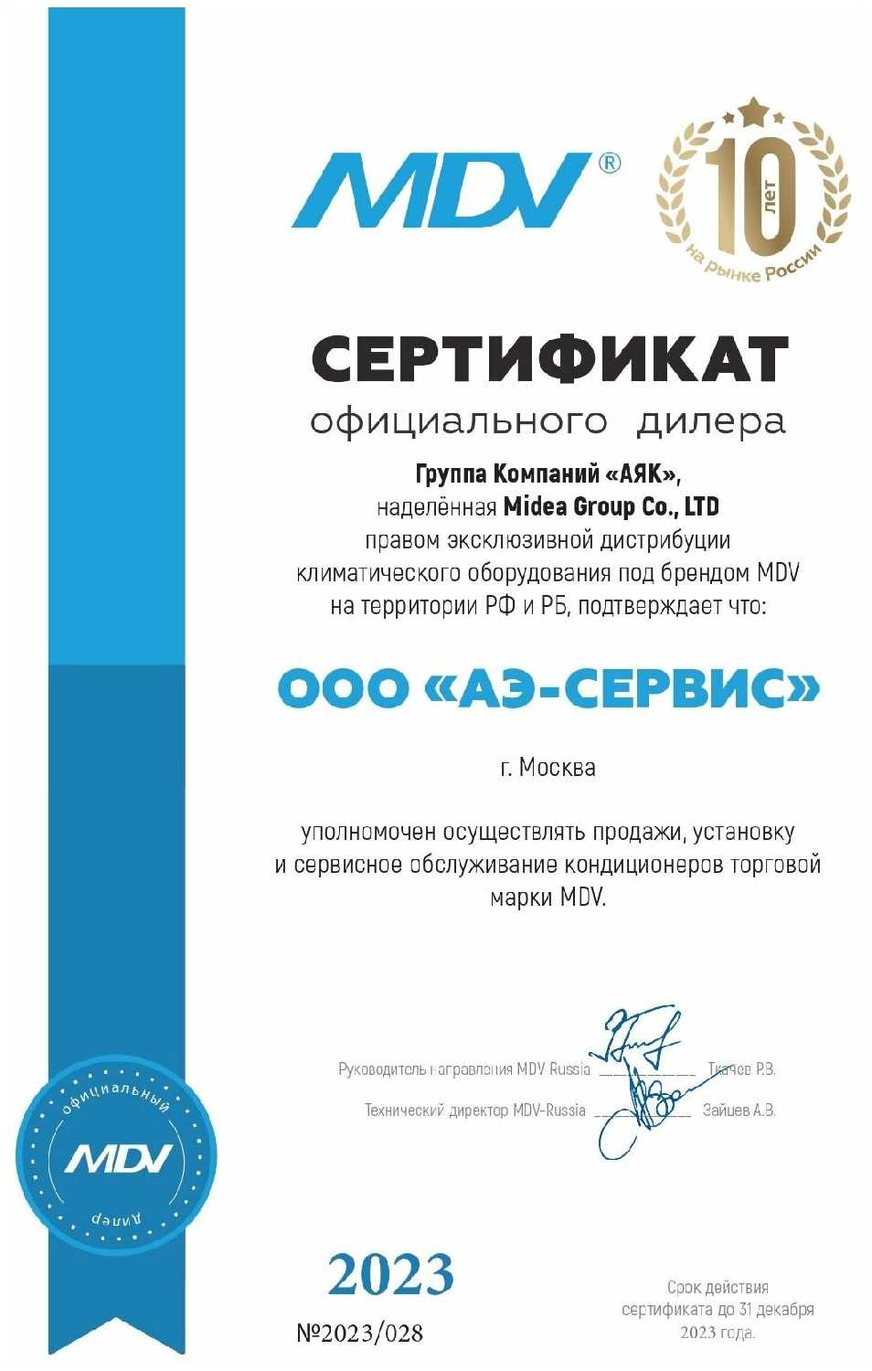 Сплит-система MDV INFINI On/Off (MDSAG-09HRN1/MDOAG-09HN1) фотография 12