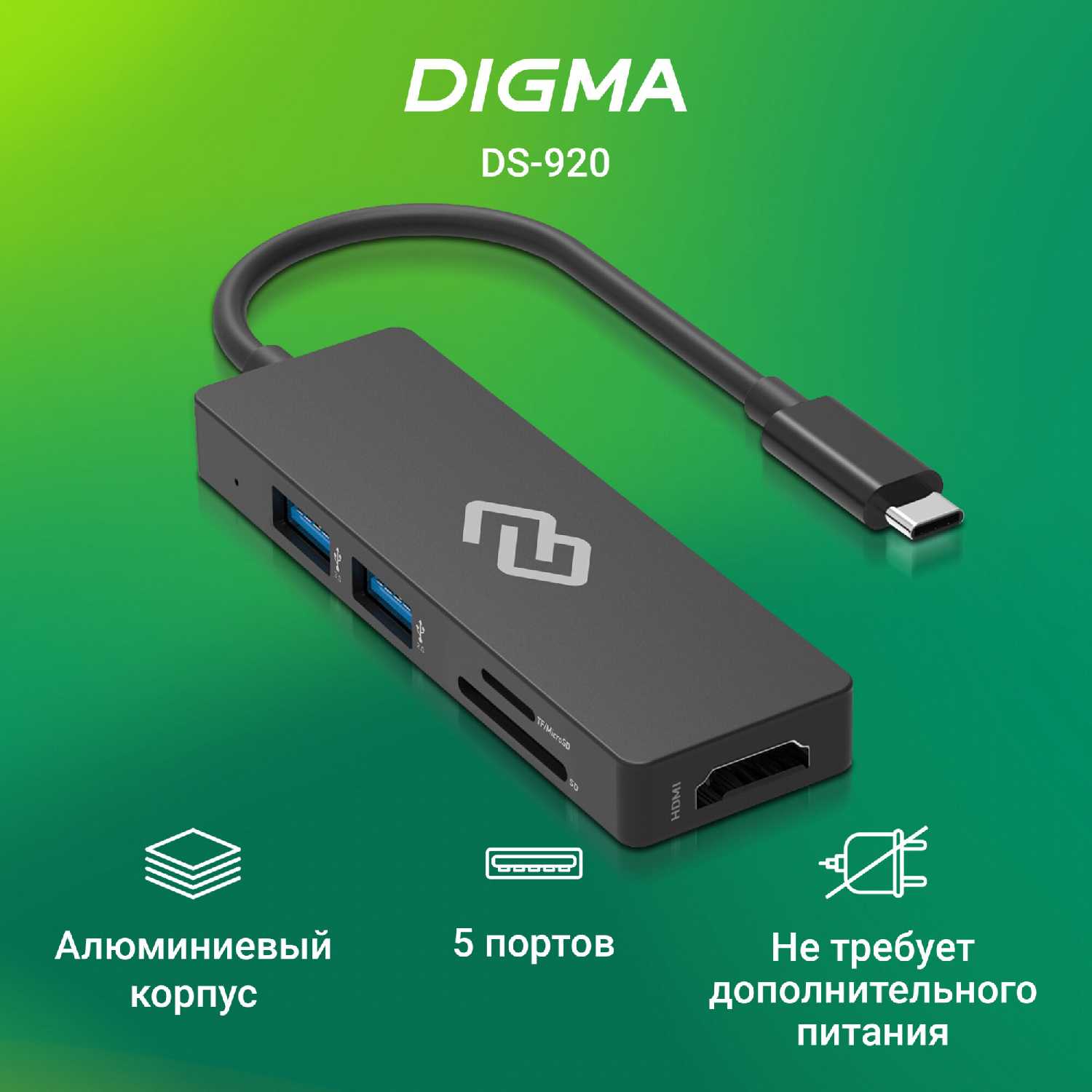 Стыковочная станция Digma DS-920 фотография 3