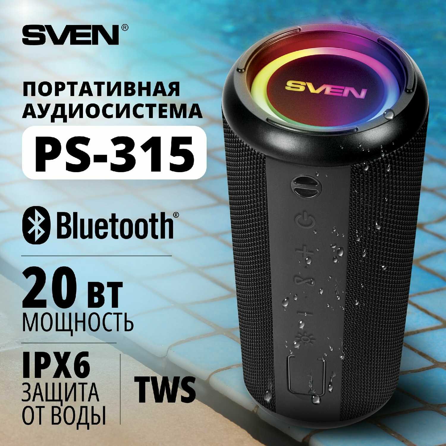 Колонка портативная SVEN PS-315
