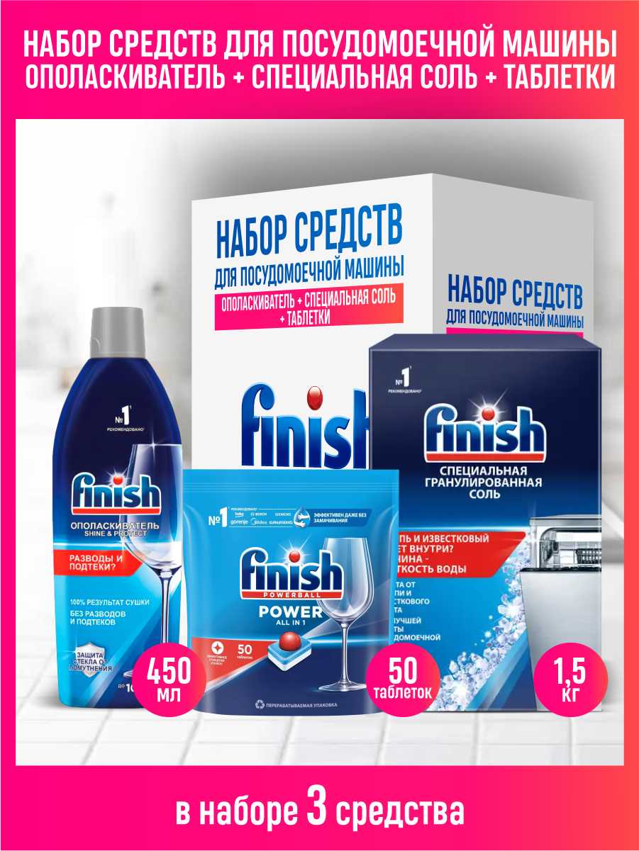 Набор FINISH Бесфосфатные таблетки