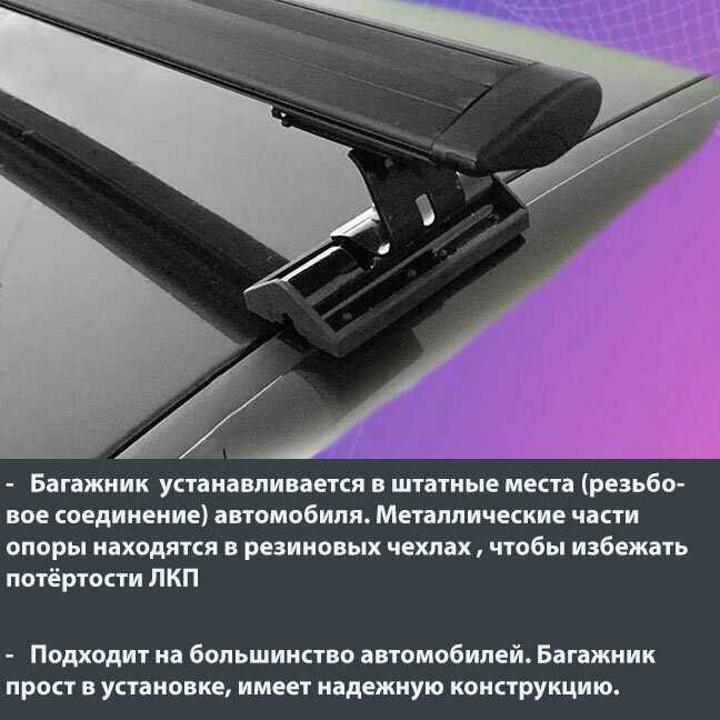 Багажник Renault Комплект опор Inter C-15 с аэродинамическими дугами L-120 см фотография 19