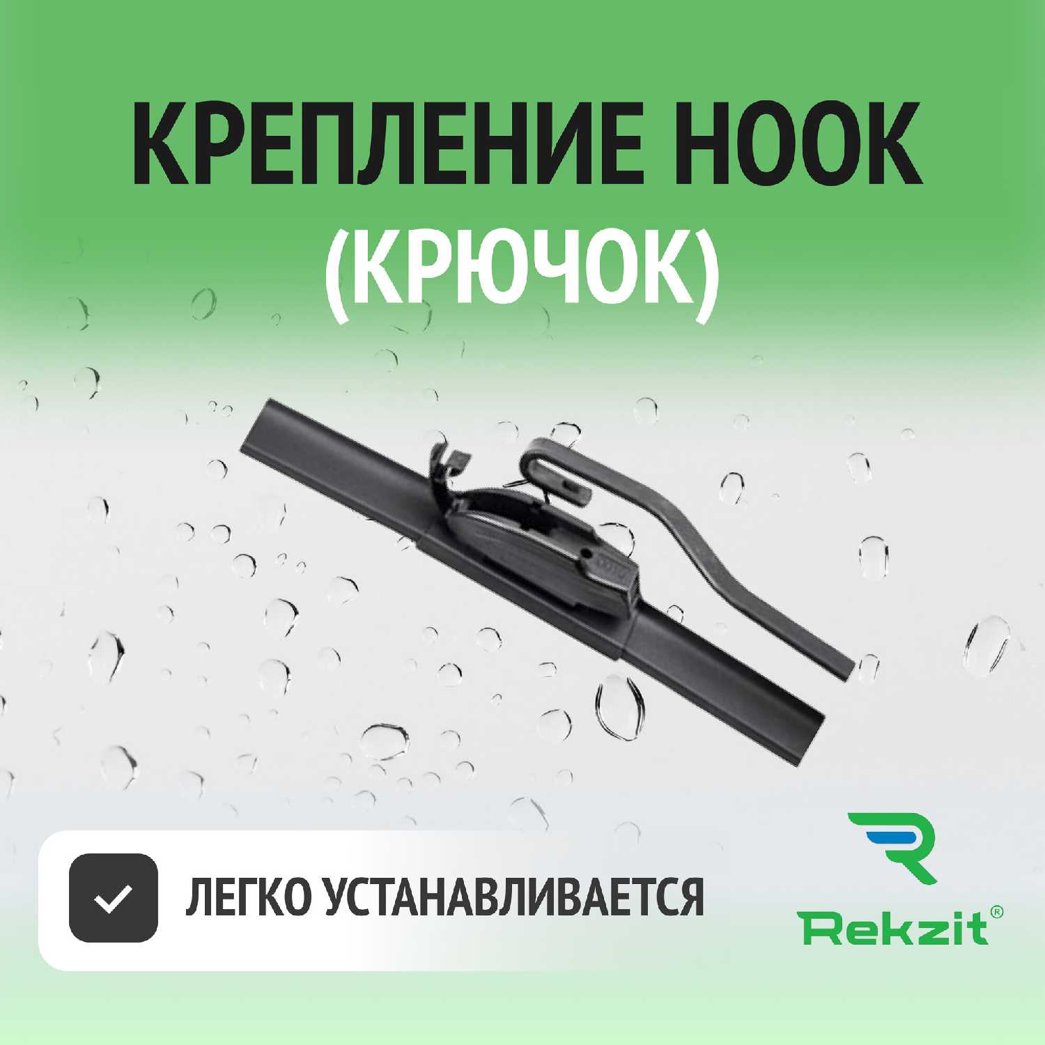 Дворники Hyundai Дворники бескаркасные (650 / 500 мм) фотография 1