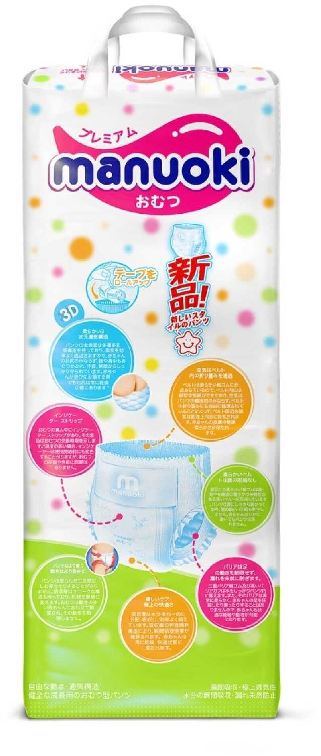 Manuoki трусики XL, 12+ кг фотография 1