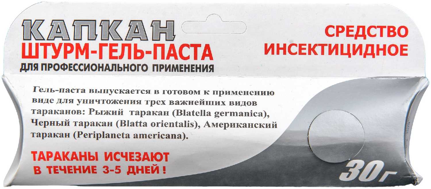 Гель от тараканов и муравьев Русский-Капкан Штурм (2шт х 30г)