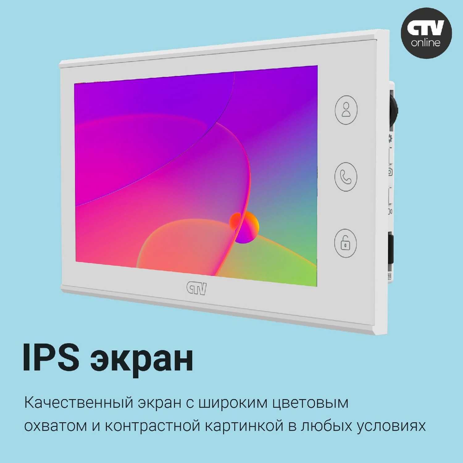 CTV Монитор видеодомофона с Wi-Fi (M5700) фотография 30