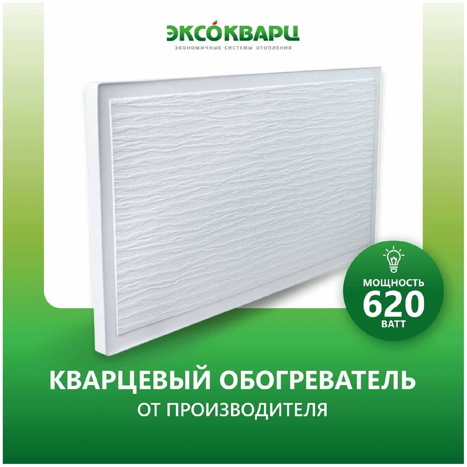 Обогреватель кварцевый Эксо 620 Вт Стандарт фотография 12