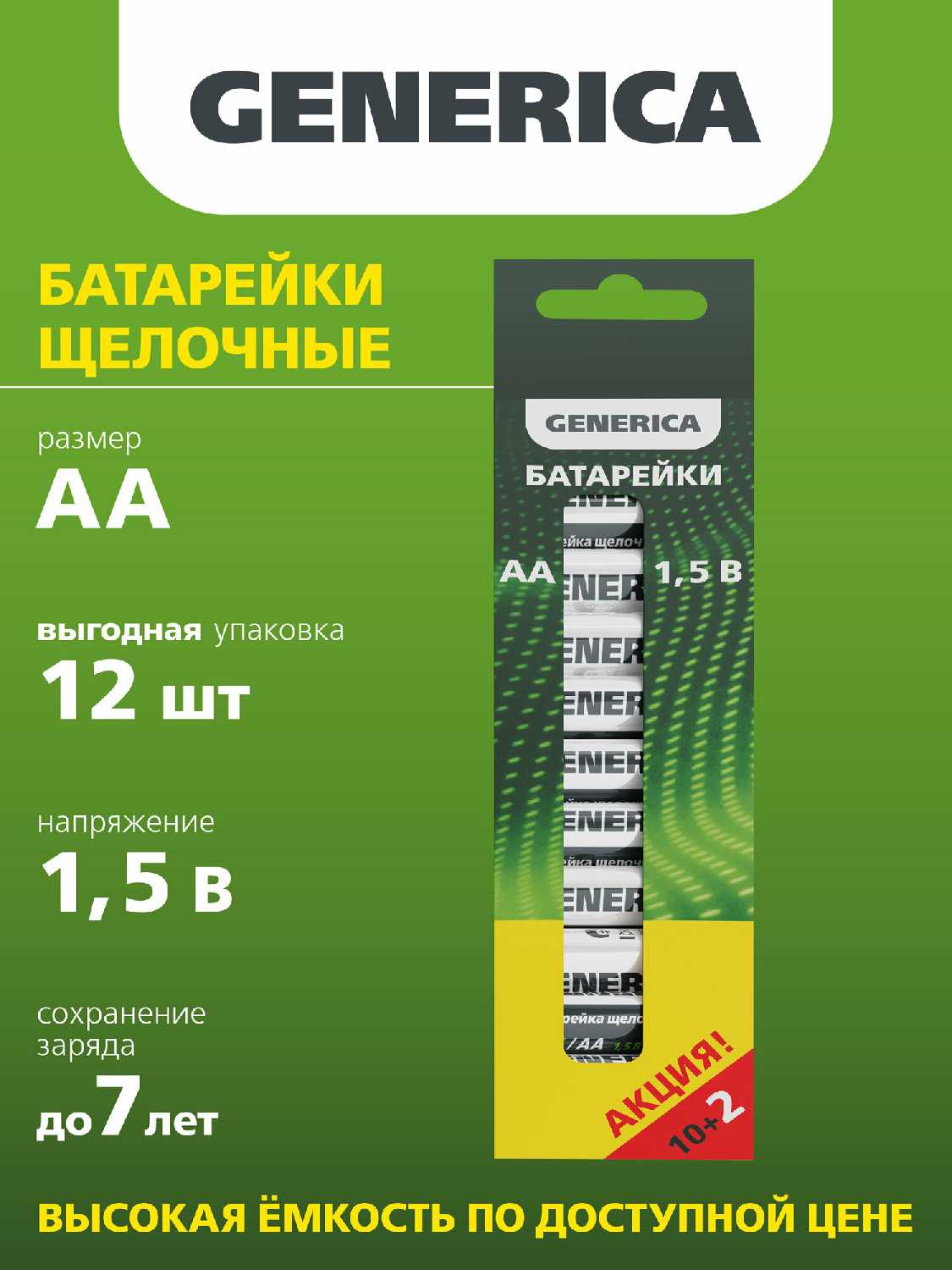 Батарейка GENERICA Alkaline LR03/AAA (28шт/бокс) фотография 13