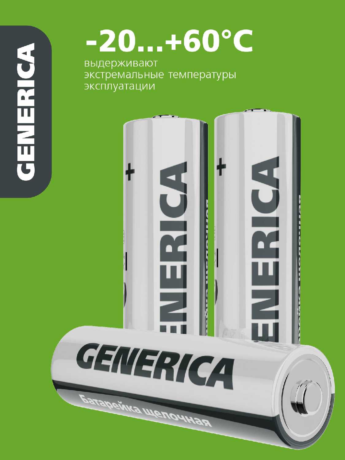 Батарейка GENERICA Alkaline LR03/AAA (28шт/бокс) фотография 14