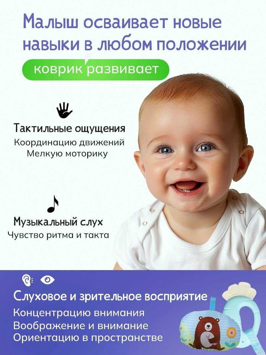 Коврик-манеж Весёлый малыш-3 (И-9721) фотография 2