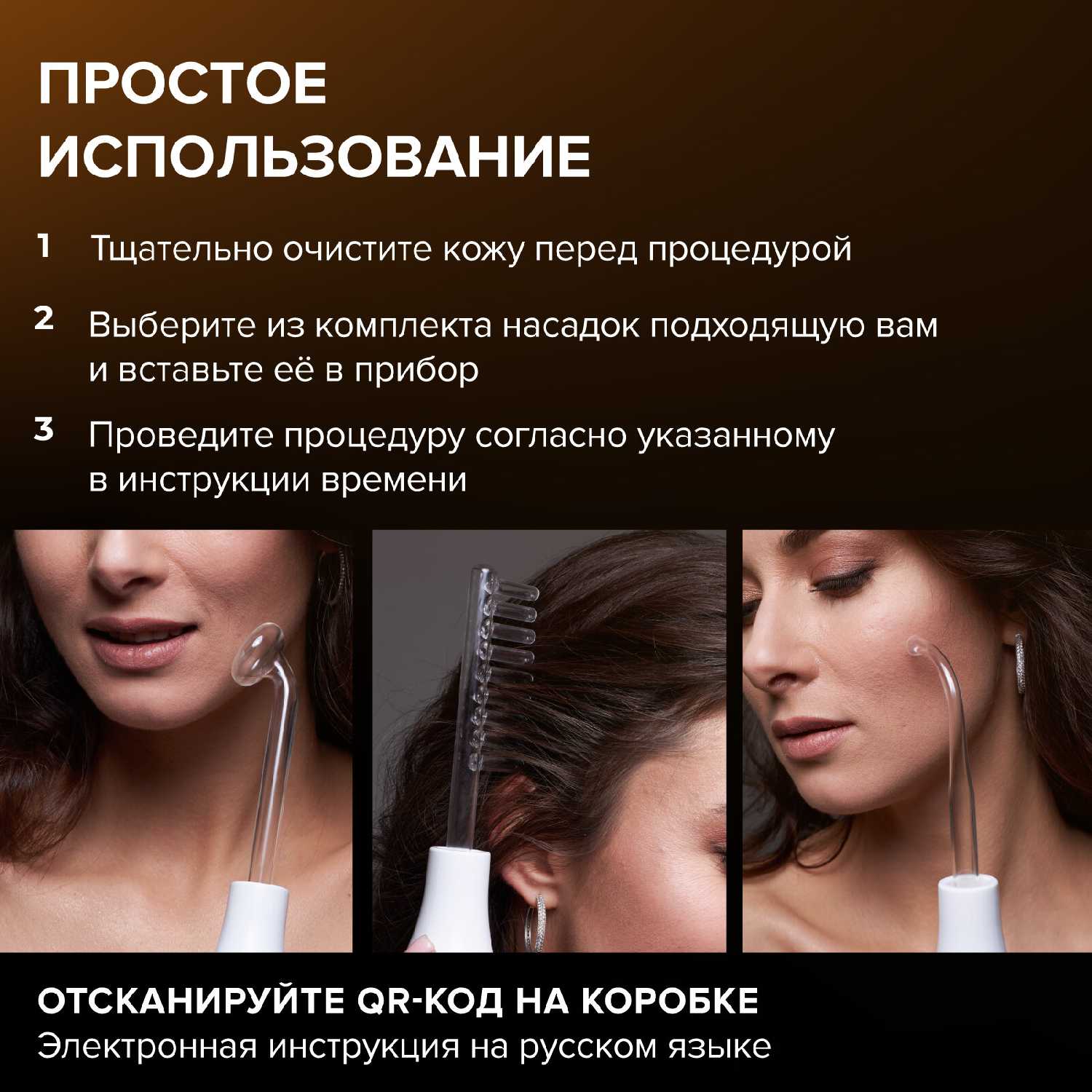 Аппарат дарсонваль HoneyCare для волос, для лица и тела с 5 насадками фотография 14