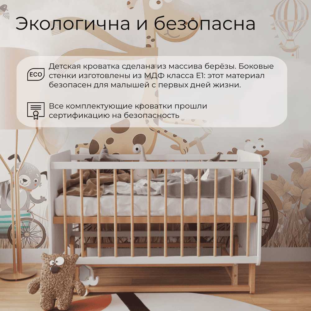 Кроватка ONESTA W&B фотография 30
