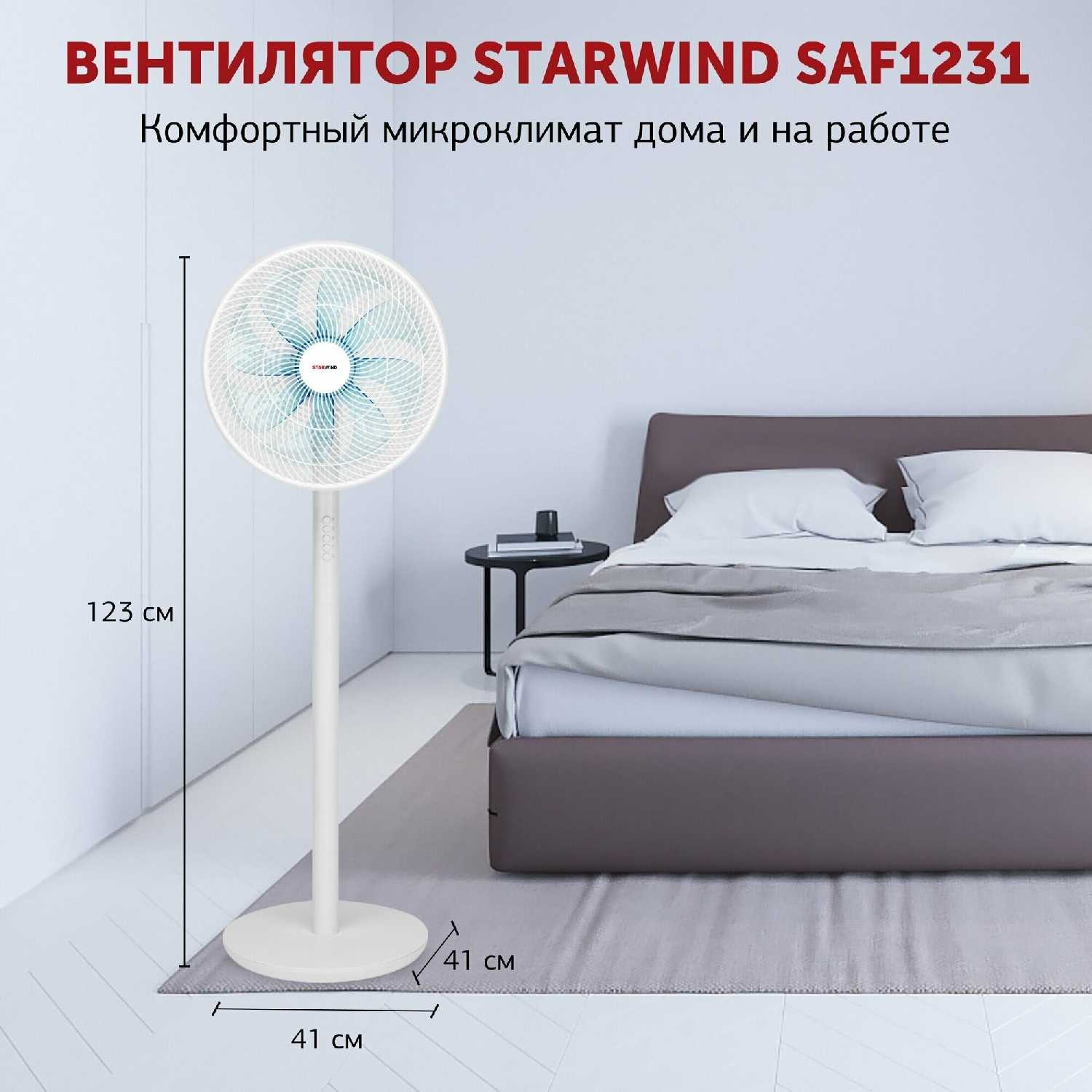 Вентилятор настольный/напольный Starwind SAF1231 (SAF1231) фотография 6