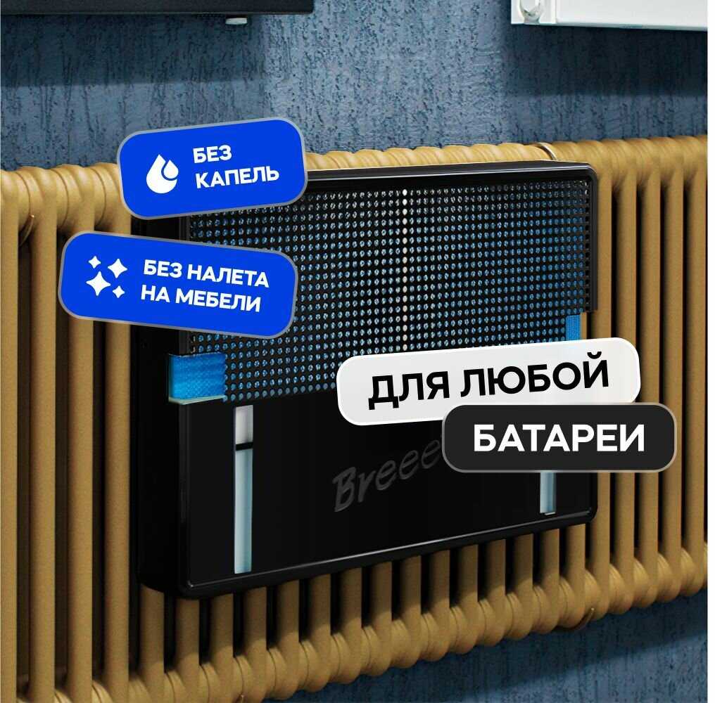 Увлажнитель воздуха Breeeth! Увлажнитель воздуха на батарею Natural фотография 5