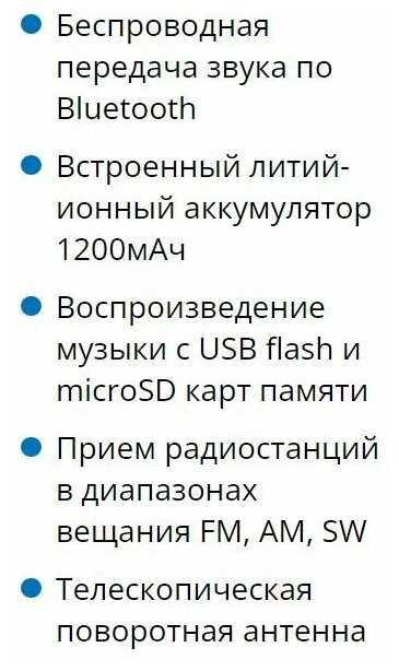 Радиоприемник SVEN SRP-500 (3 Вт, Bluetooth, FM/AM/SW, USB, microSD, AUX, встроенный аккумулятор) фотография 6