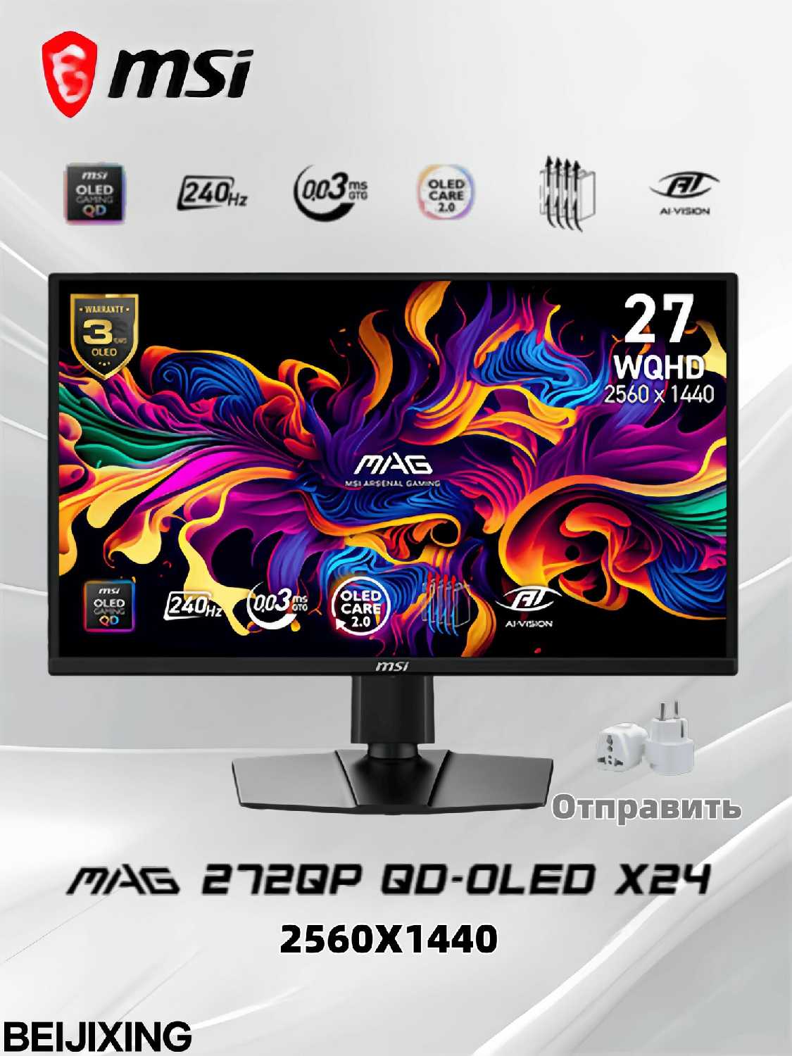 Монитор MSI MAG 272QP QD-OLED X24 фотография 12