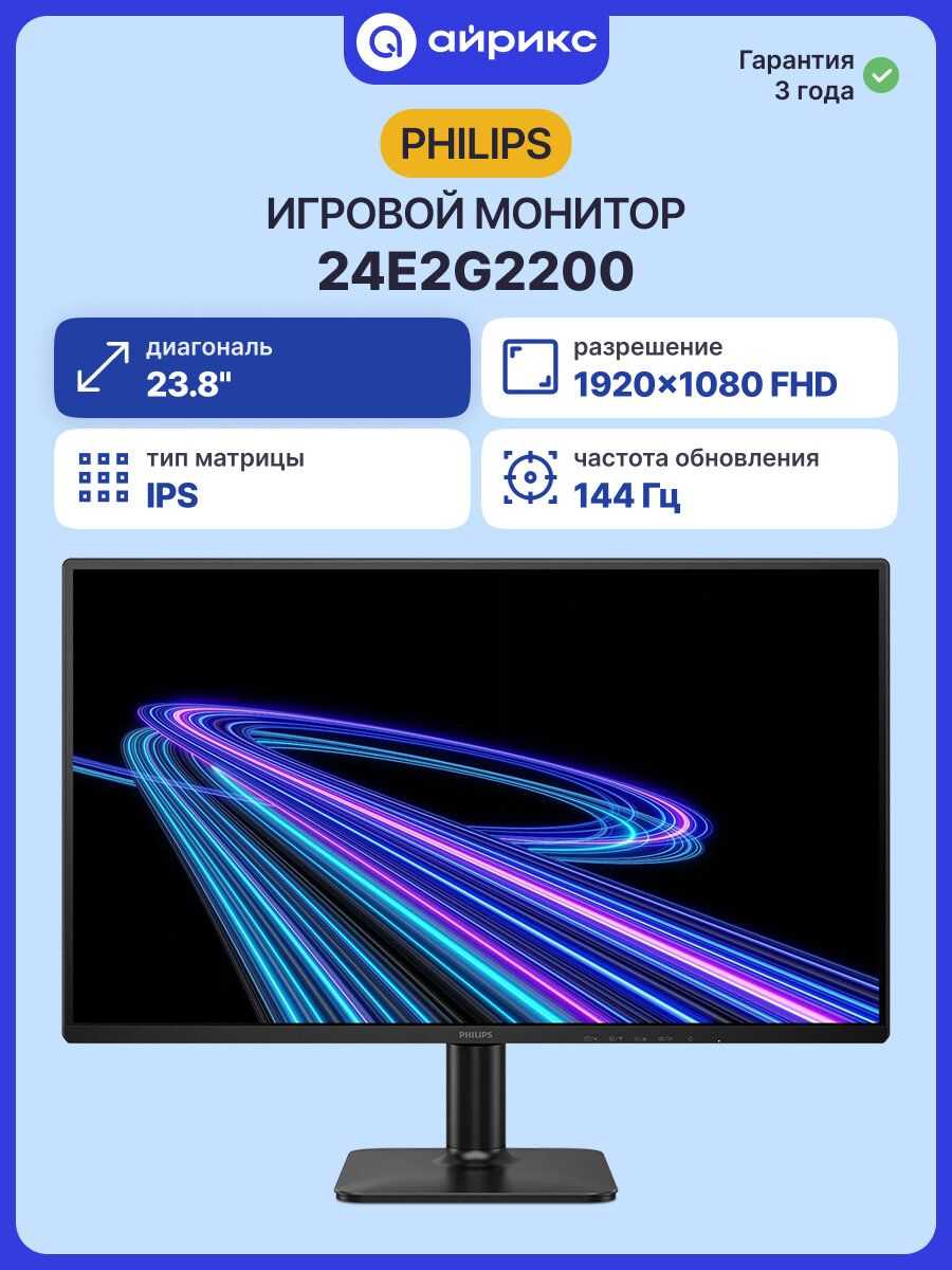 Монитор Philips 24E2G2200 фотография 7