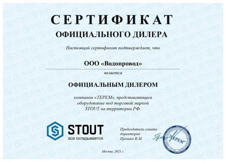 Накопительный косвенный водонагреватель STOUT SWH-1210-000075 фотография 14