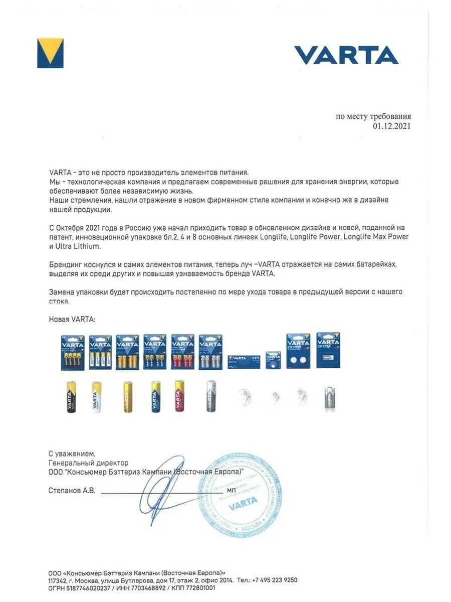 Батарейка Varta ELECTRONICS LR11/A11/MN11 (4211) фотография 1