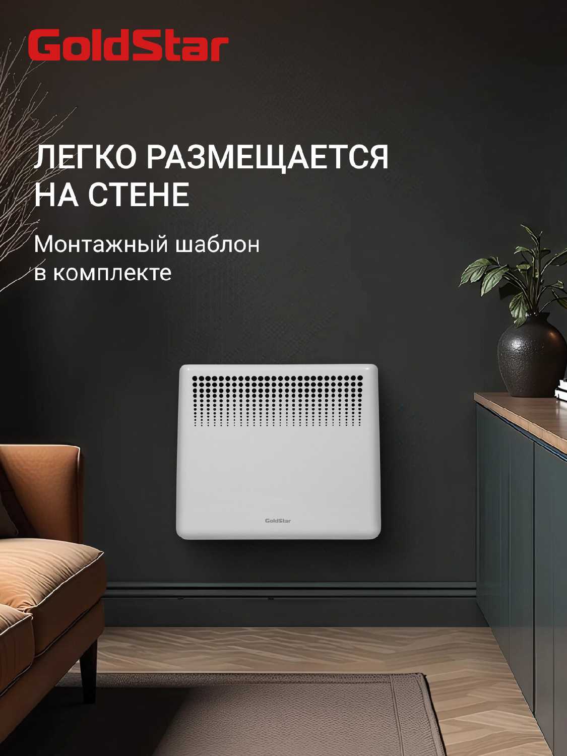 Конвектор электрический GoldStar GSC-2000E фотография 3