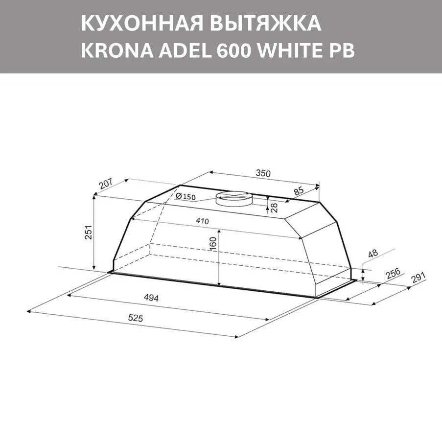 Вытяжка встраиваемая Krona ADEL 600 INOX PB фотография 32
