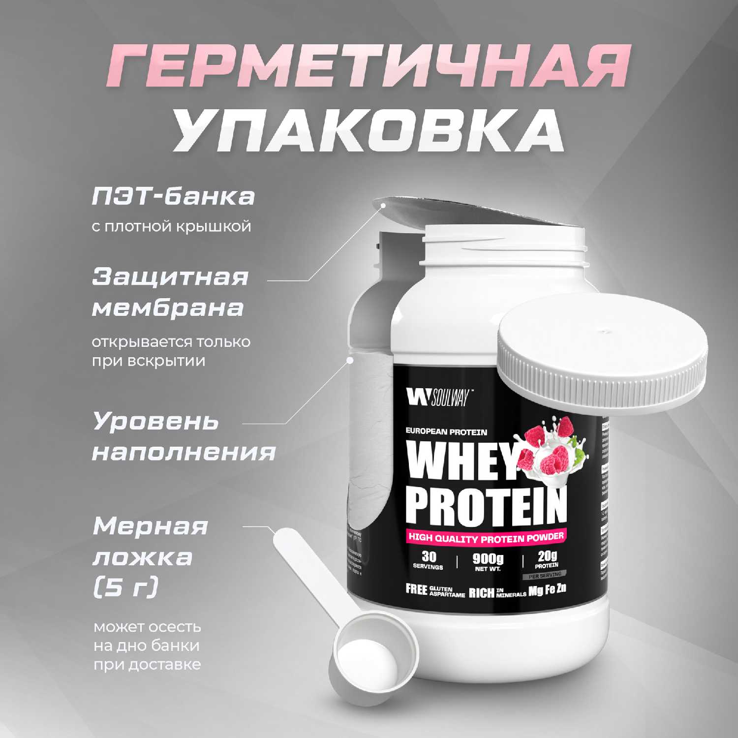 Протеин сывороточный Soul Way (черничный йогурт) фотография 34