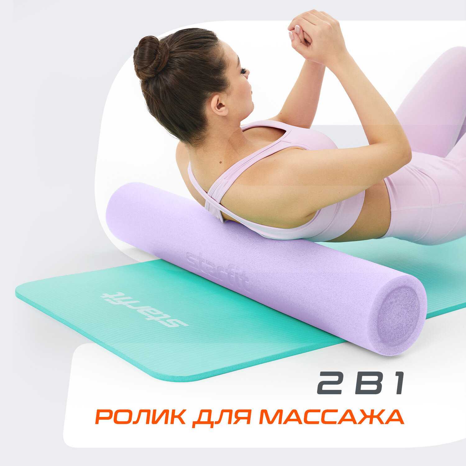 Спортивный ролик массажный STARFIT FA-501 фотография 27