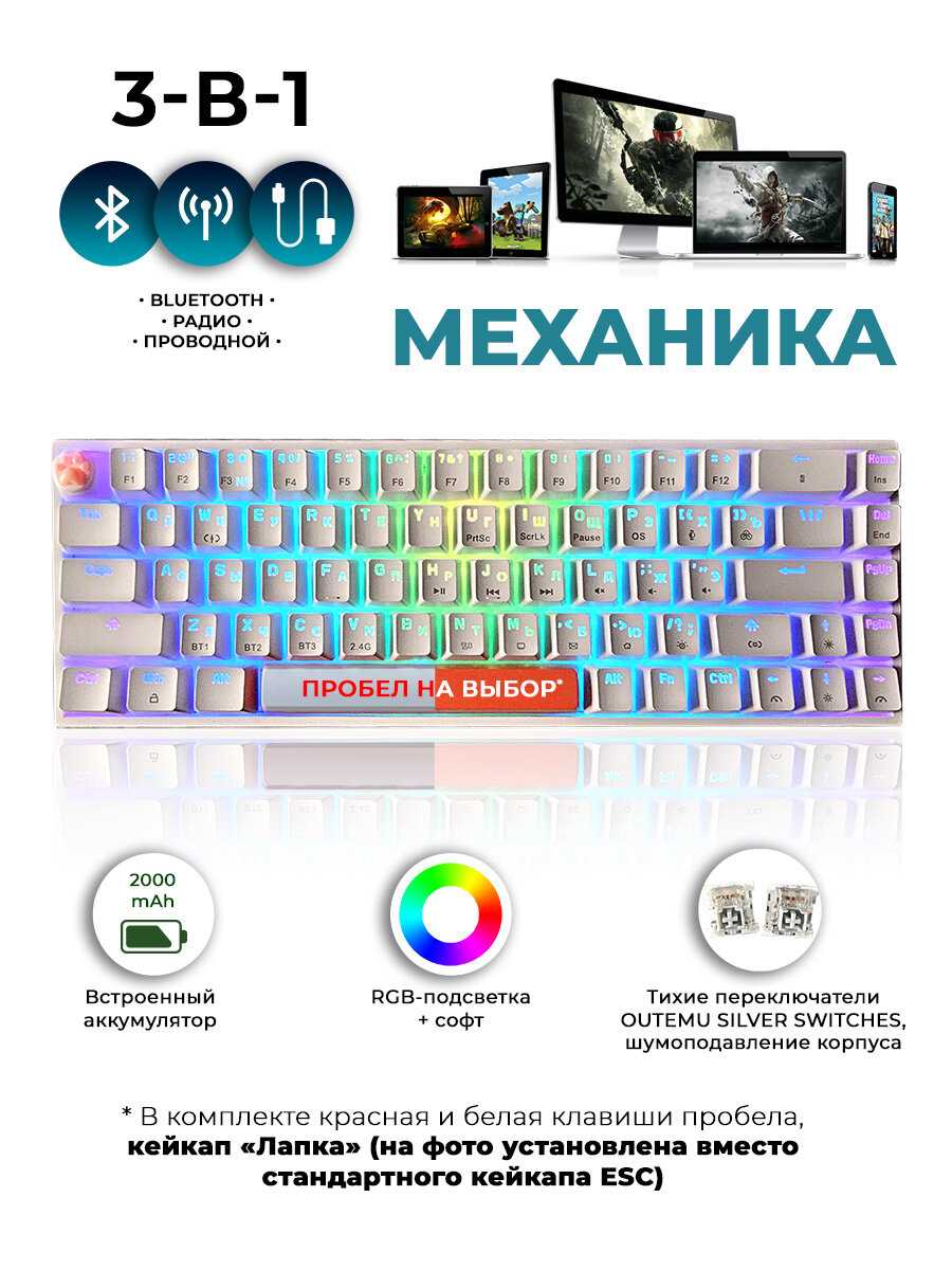 Беспроводная механическая игровая клавиатура GK61/63