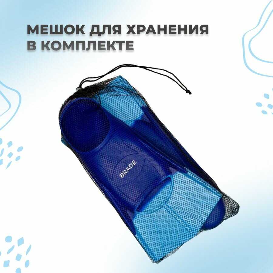 Ласты для плавания BRADE (размер S 36-38) фотография 14