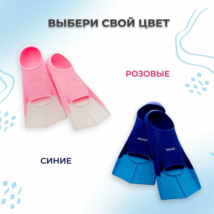 Ласты для плавания BRADE (размер S 36-38) фотография 15