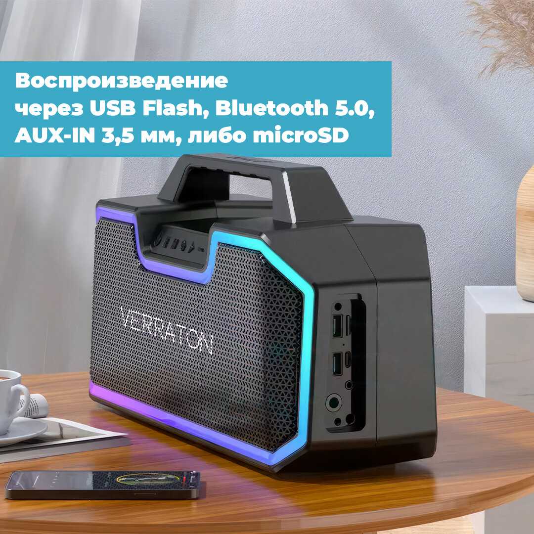 Колонка портативная VERRATON Beatmeister R-10 фотография 7