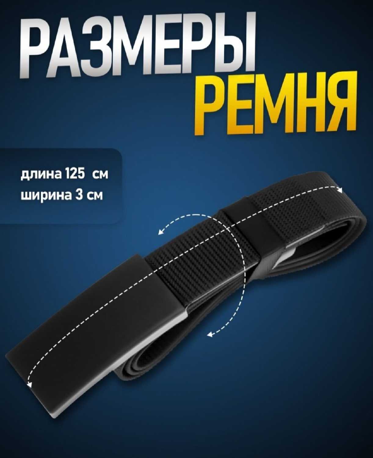 Нож ремень туристический фотография 3