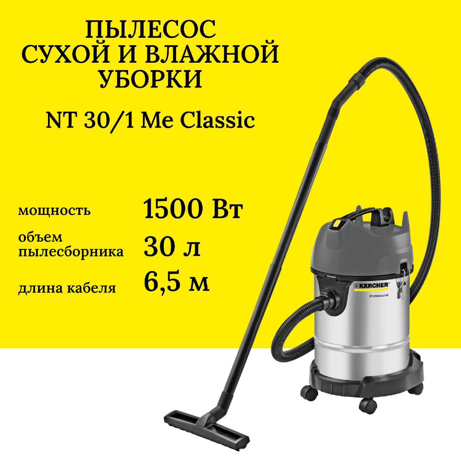 Промышленный и коммерческий пылесос Немецкий NT20/1plus (NT 20/1) фотография 12