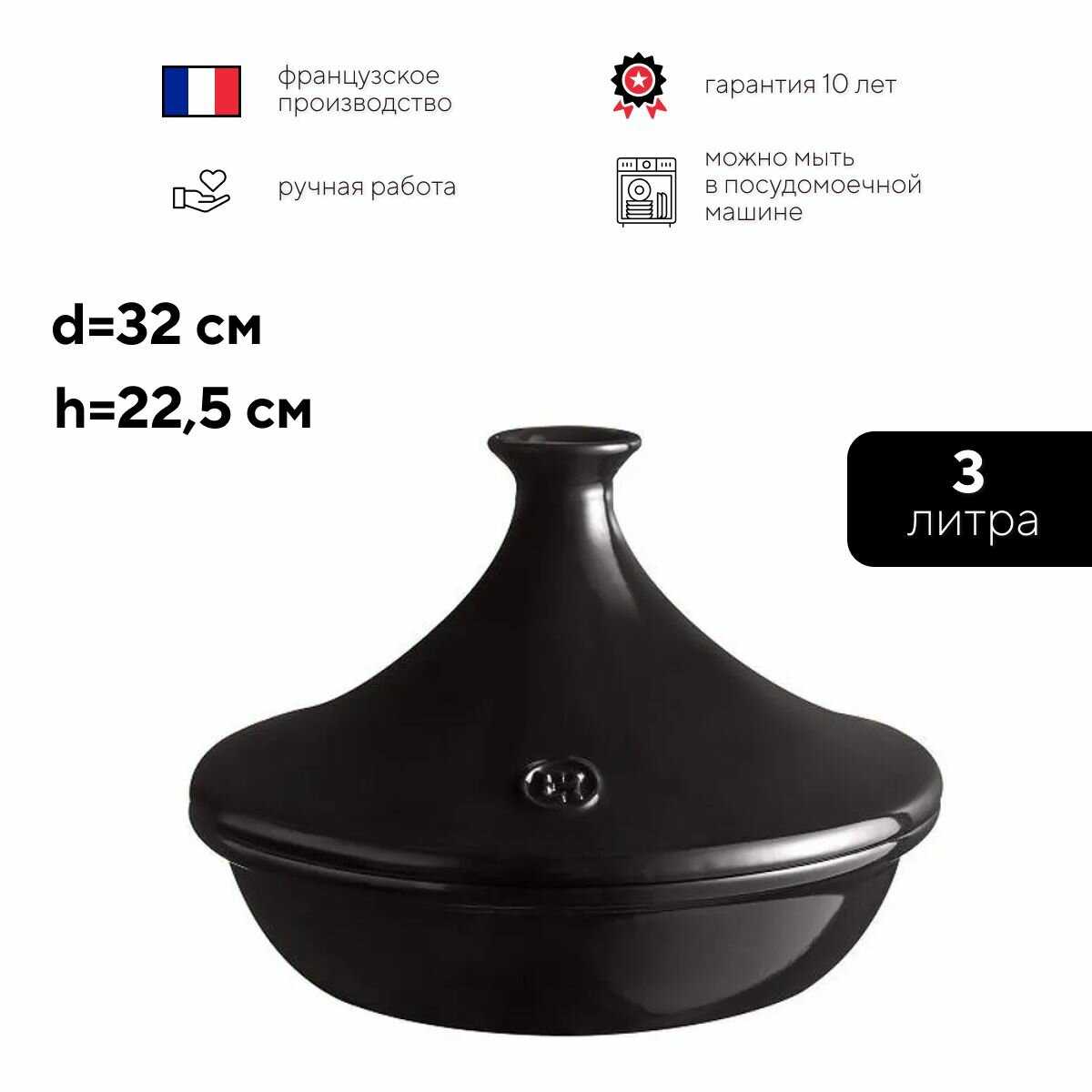 Тажин с крышкой 3,0 л фотография 1