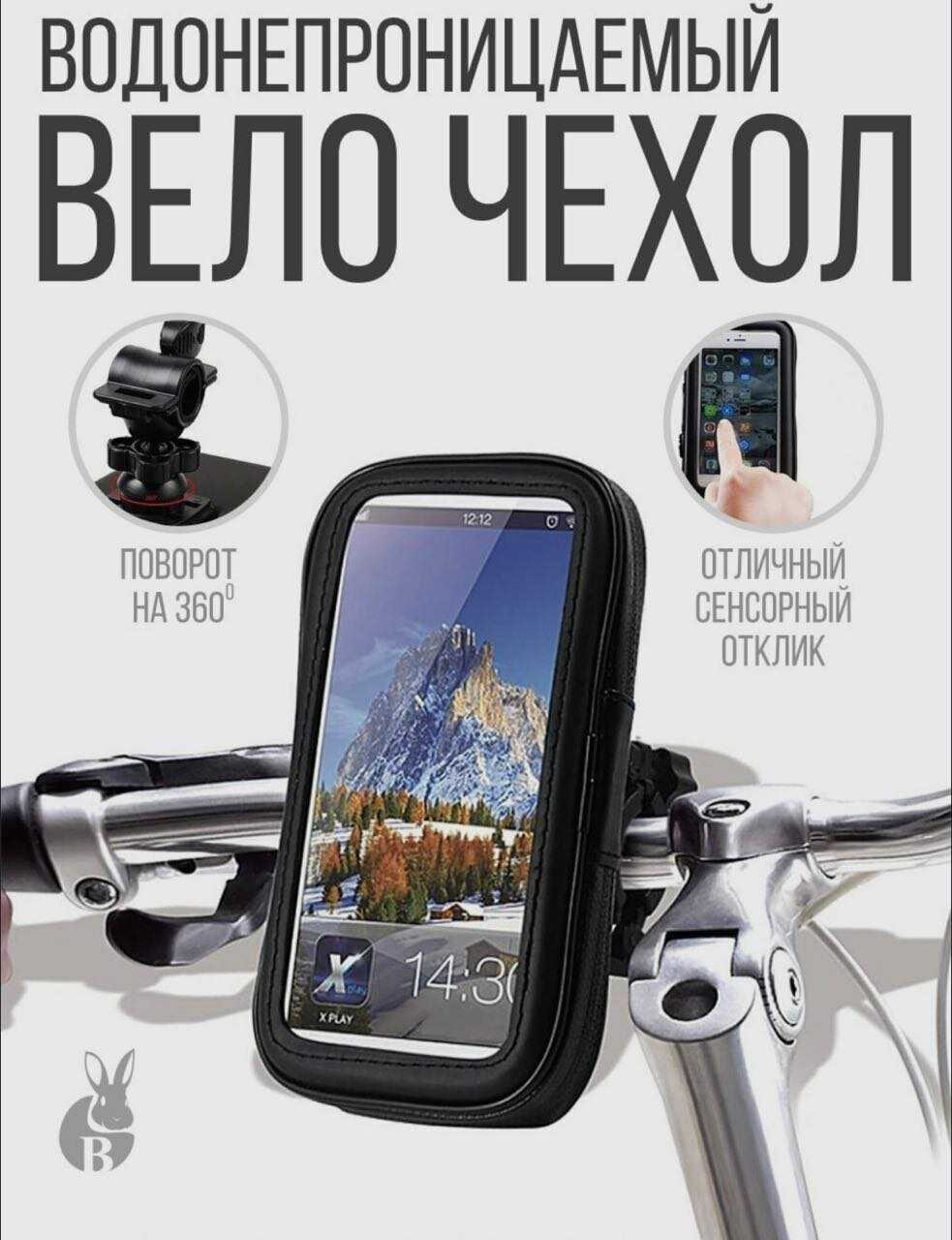 Аксессуары для велосипедов Не указано Держатель для телефона на велосипед [влагозащищенный]