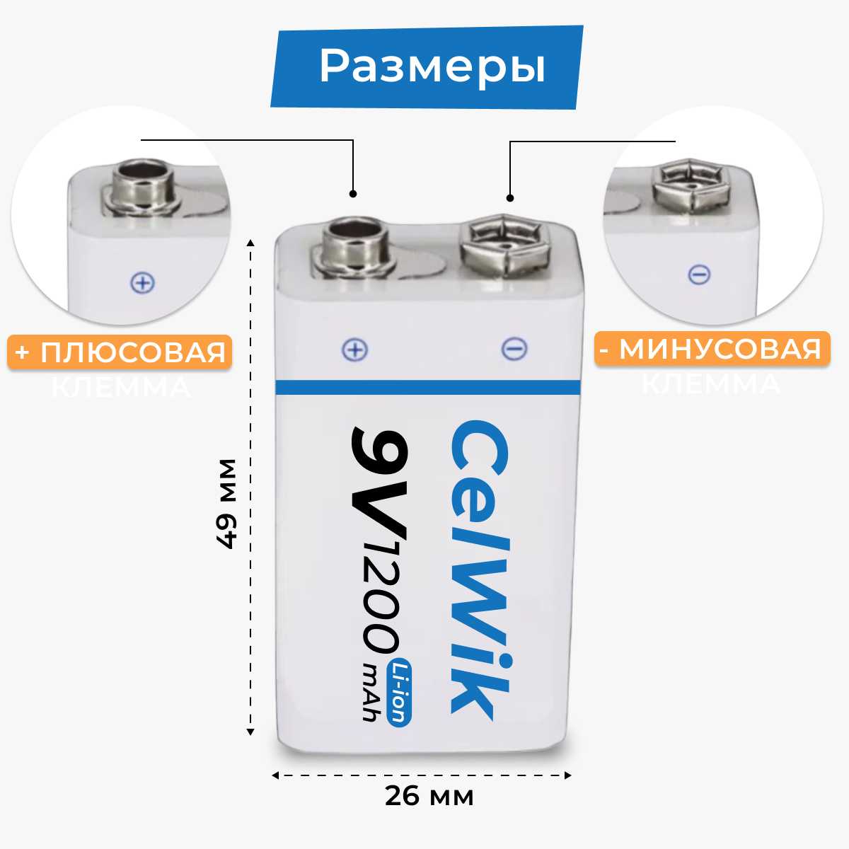 Аккумуляторная батарейка Крона 6F22 9V 1200 mAh, с зарядкой USB, 1 шт. фотография 2