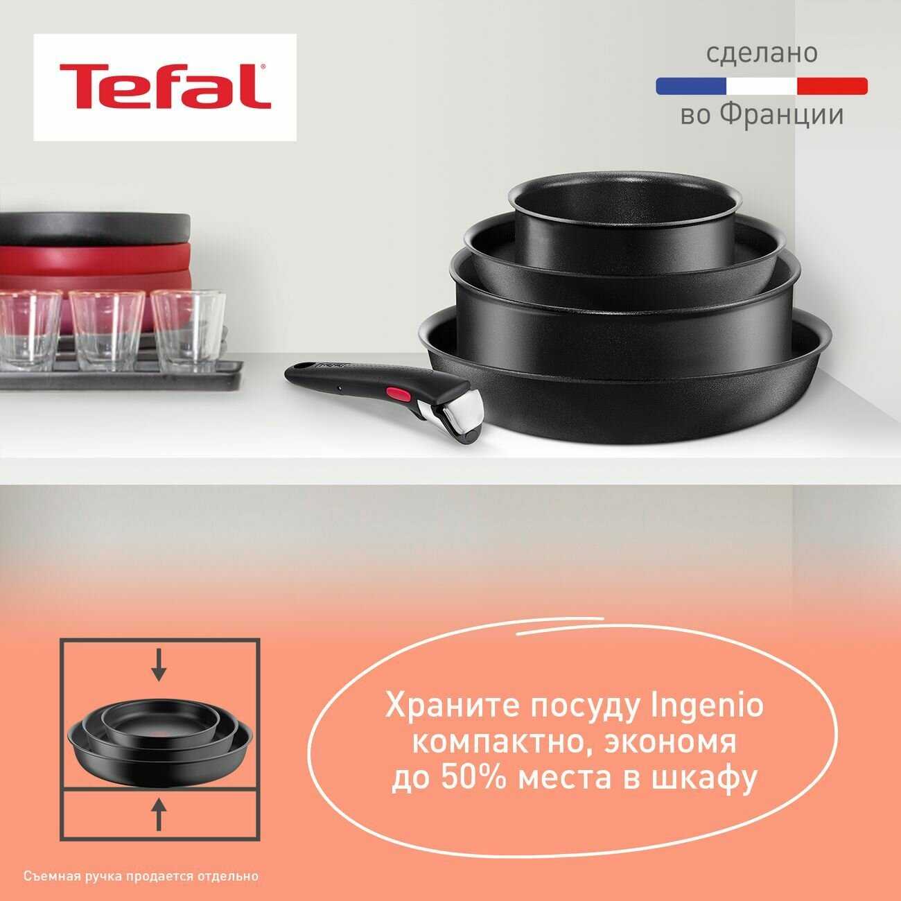 Набор посуды со съемной ручкой Tefal Ingenio Unlimited [3 предмета 24/28 см] [L7638942] фотография 6