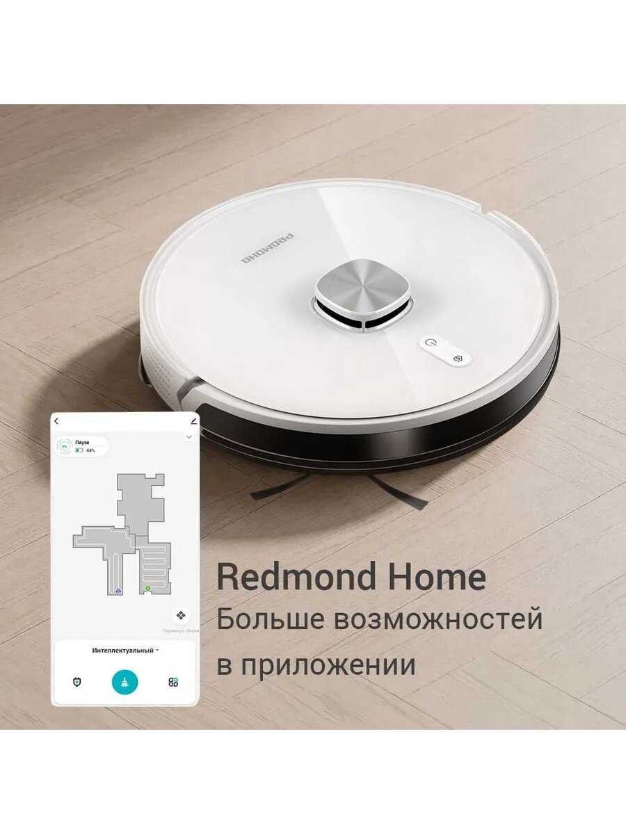 Робот-пылесос Redmond VR1327S фотография 9
