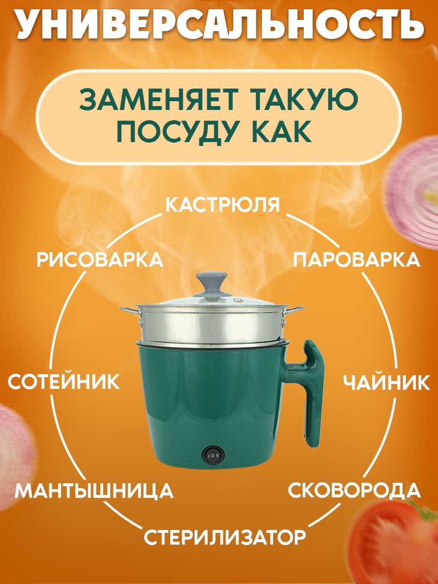 Электрическая миниварка Электрическая миниварка (6 в 1) фотография 2