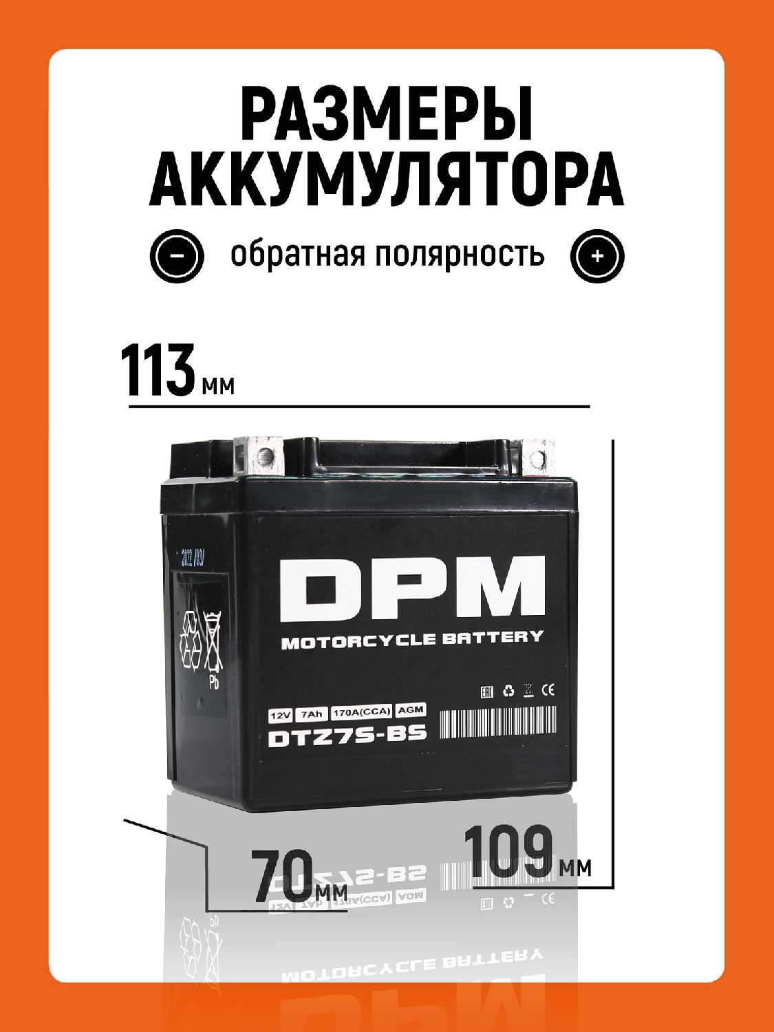 Мото Аккумулятор DPM 12В 18Ач AGM (YTX20L-BS) фотография 3