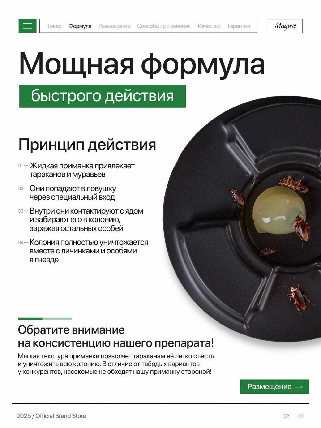 Средство от тараканов и муравьев Maguse CLEAN (клеевые ловушки от тараканов, 6 шт) фотография 1