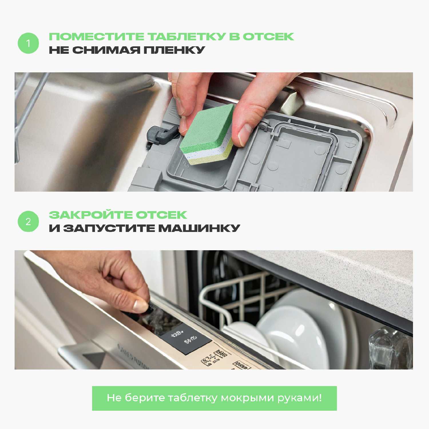 Средство для мытья посуды Laber Таблетки для посудомоечной машины ECO (50 штук) фотография 3